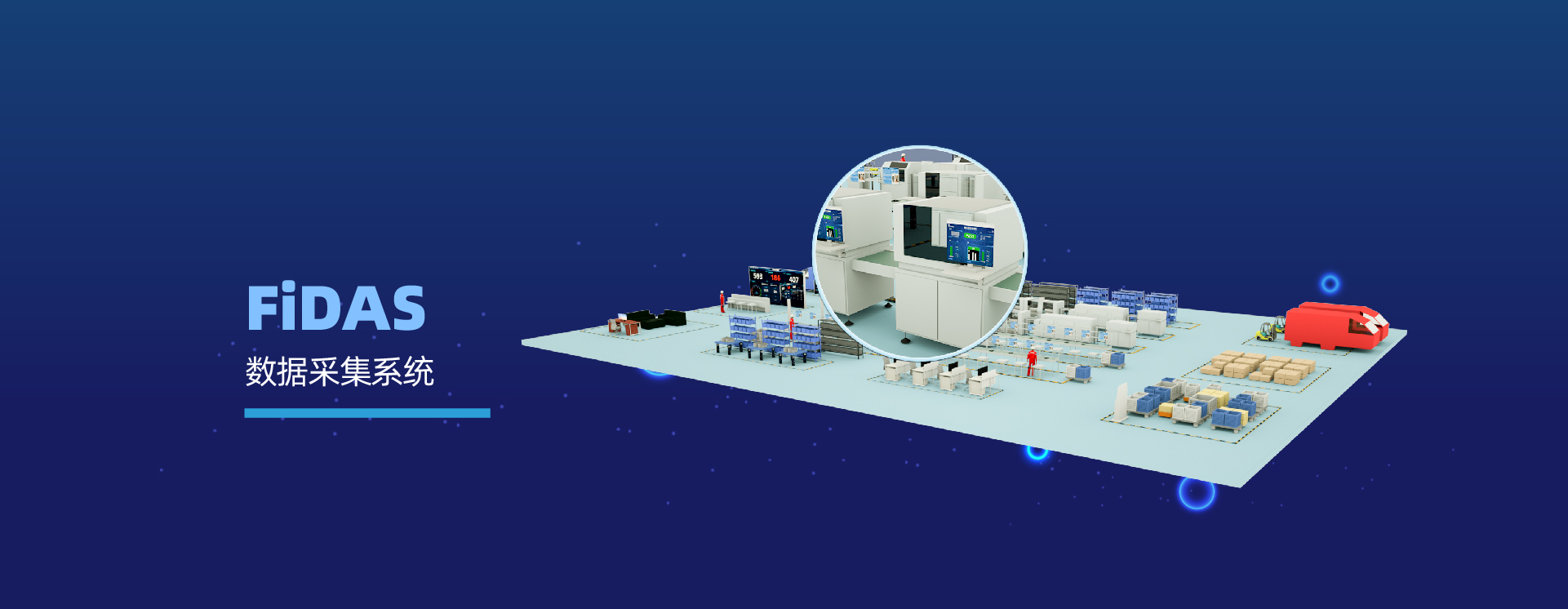 佳帆FiDAS系統(tǒng)_聚創(chuàng)云工業(yè)互聯(lián)網(wǎng)平臺(tái)_佳帆科技